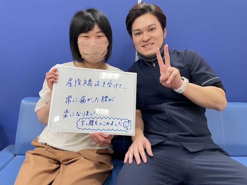 モア整骨院　お客様の声